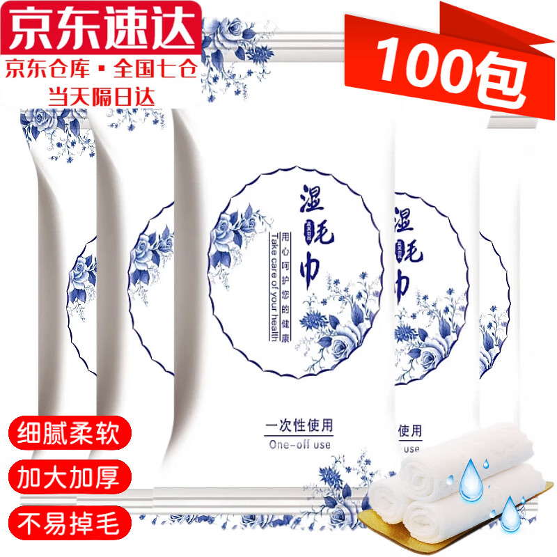 辰至尚品 一次性濕毛巾獨(dú)立包裝25CM加厚加大單片酒店餐廳餐飲壓花濕毛巾 100包濕毛巾獨(dú)立包裝