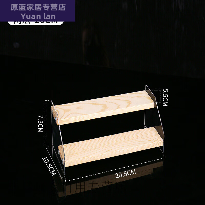 物品摆放架加厚梯形阶梯展示架直播间香水化妆品娃娃玉器物 2层 20cm