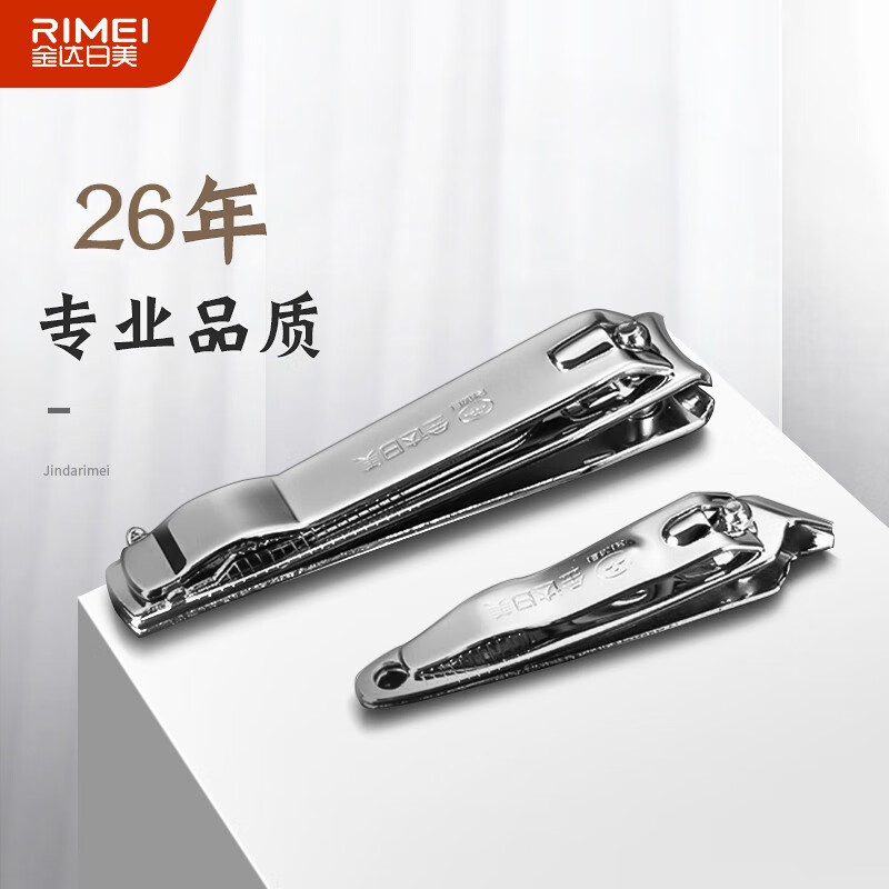金达日美 指甲刀两件套装指甲剪指甲钳修甲工具便携家用成人 修甲2只装A603C1属于什么档次？