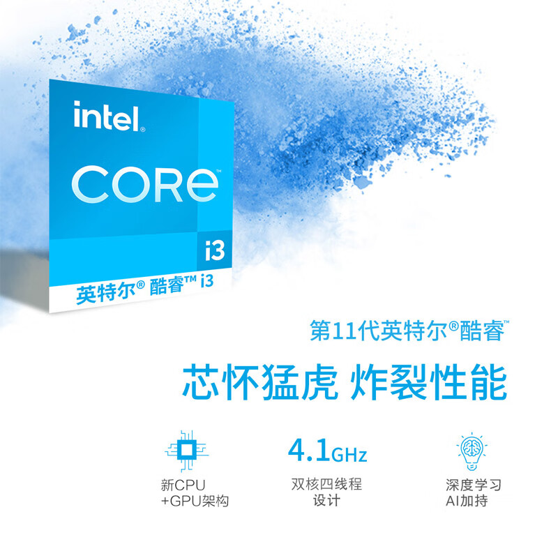 华硕a豆Redolbook14高性能轻薄本英特尔酷睿i3小哥哥，听同事说Intel版的本本使用了wifi6网卡，传东西更快了，对吗？
