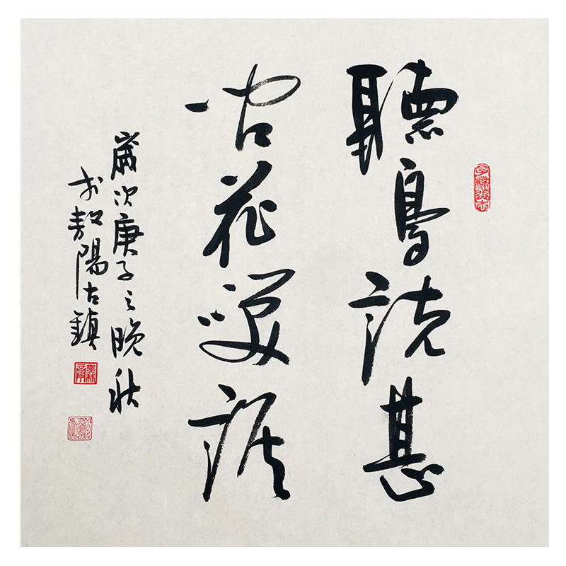 书房玄关画办公室装饰画挂画书法作品带实木框带有机玻璃 春风化雨 润