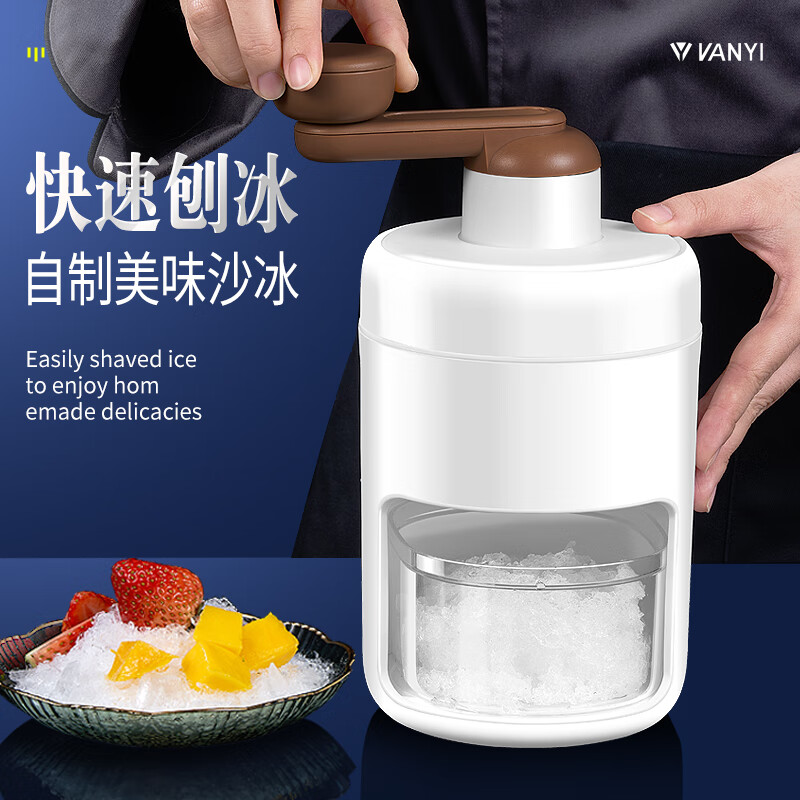 梵宜（VANYI）刨冰机手摇家用自制沙冰碎冰器手动小型制冰绵绵冰机奶茶店雹冰机 手动刨冰机+【1个制冰盒】