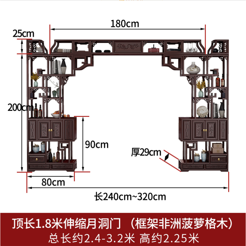 青度軒實木可伸縮月洞門博古架新中式客廳門隔斷背景墻月拱門玄關(guān)展示柜 總長2點43點2米高2點25米