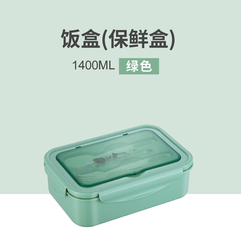 格饭盒可微波炉加热上班族减脂水果餐盒长方形塑料分隔便当盒礼品礼物