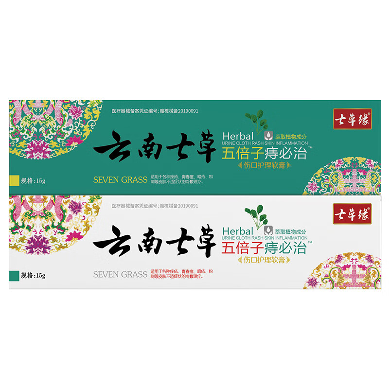 七草缘云南七草五倍子痔康膏痔必治七草缘五倍子抑菌膏