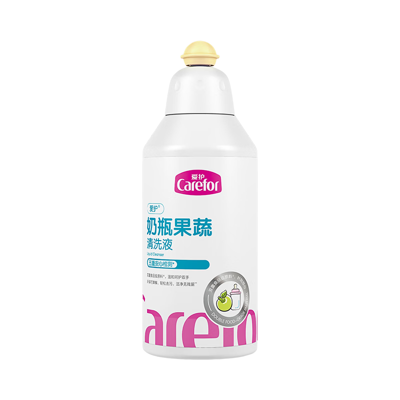 选择Carefor爱护系列清洗剂，宝宝奶瓶永远干净