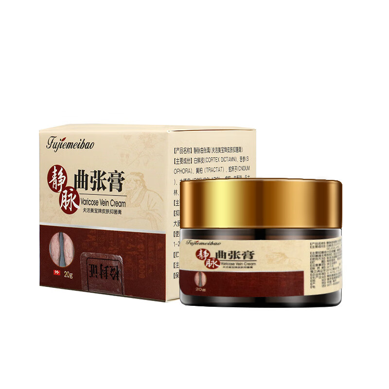 静脉舒软膏脉络贴静脉腿部下肢静脉曲部张疼痛蚯蚓腿筋活络散结膏 20g