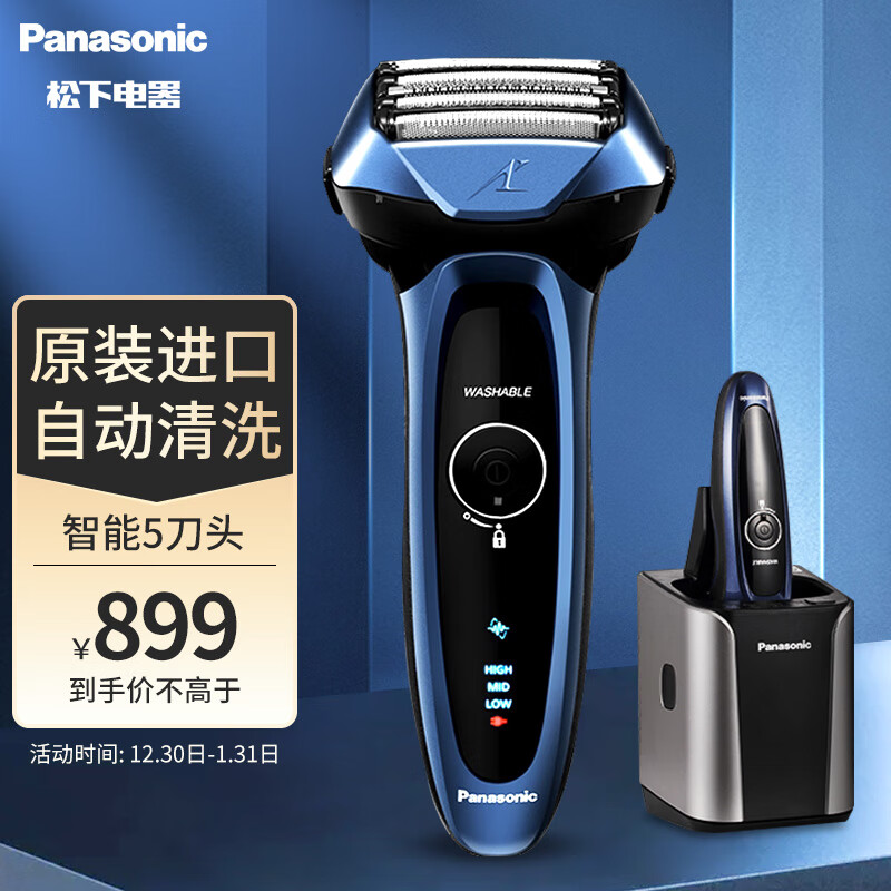 剃须刀历史价格网站|剃须刀价格走势图