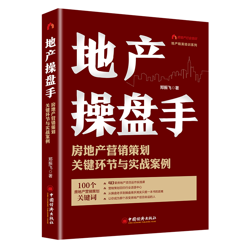 抢购良机，火爆销售中，限时优惠！