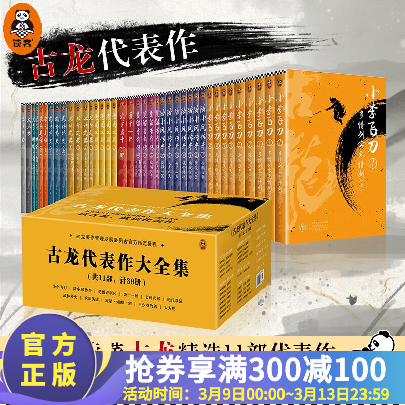京东图书文具 2022-03-12 - 第7张 | 最新购物优惠券 京东图书文具 2022-03-12 - 第7张 | 最新购物优惠券