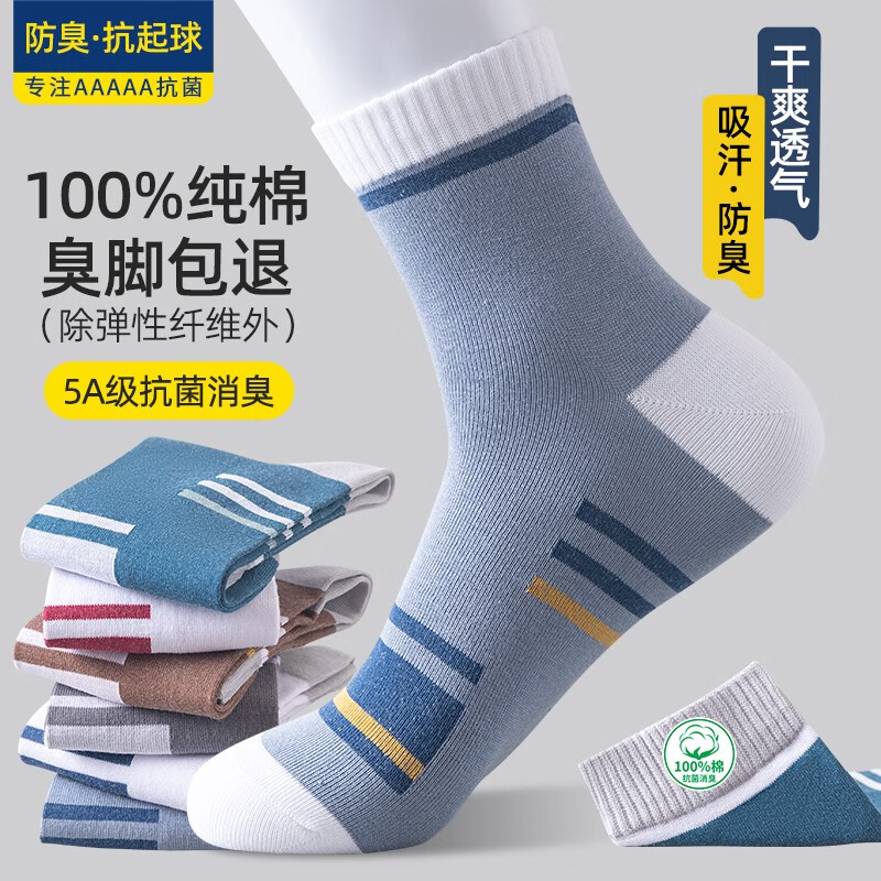 休闲袜历史价格软件|休闲袜价格走势