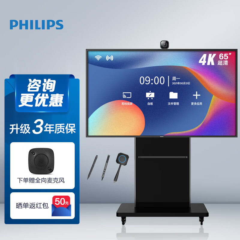 入手曝光评测飞利浦（PHILIPS）智能会议平板各方面如何呢，口碑评价知道