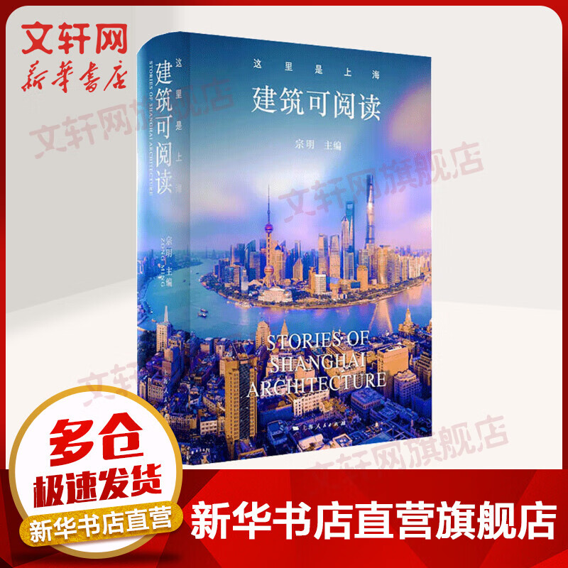 这里是上海