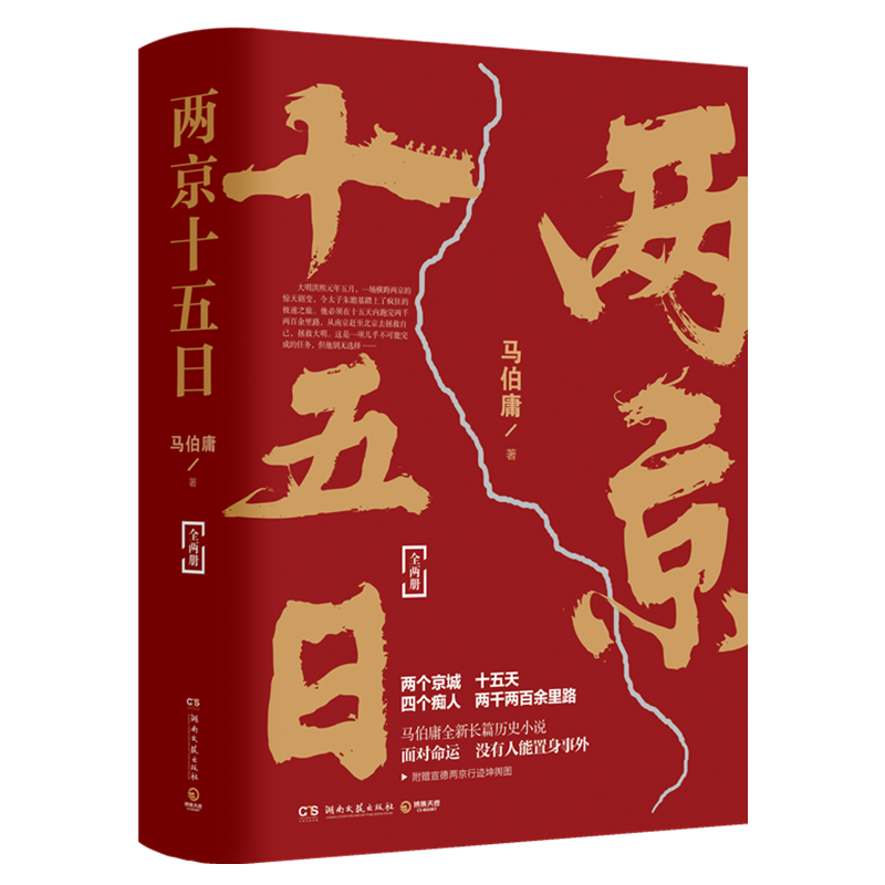 博集天卷：历史小说市场中备受钟爱的品牌