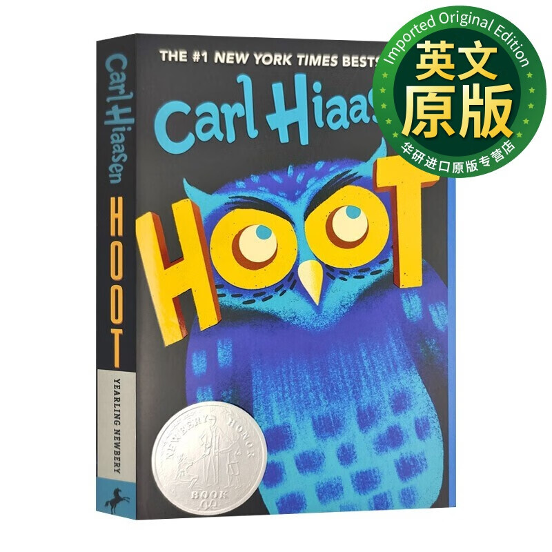 猫头鹰的叫声 英文原版 Hoot 拯救猫头鹰 纽伯瑞儿童文学奖小说 英文版