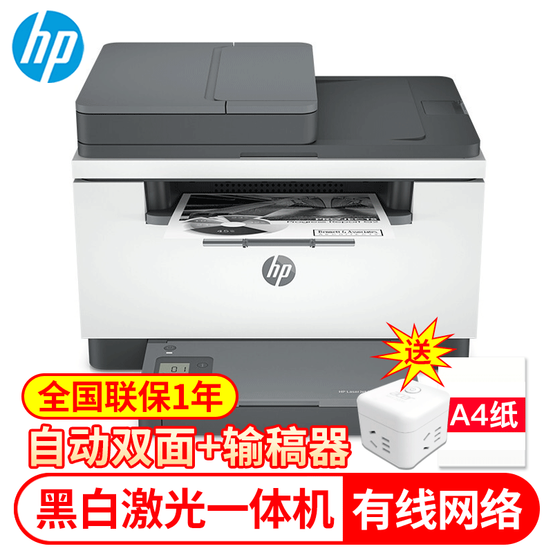 惠普(hp)m233sdw 227fdw 自动双面黑白激光打印机复印扫描一体机网络