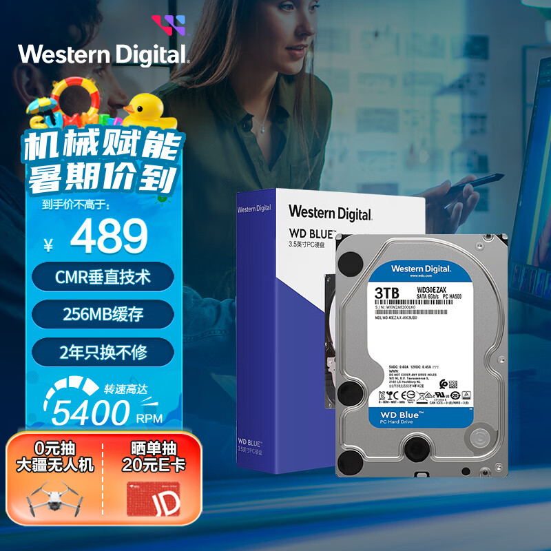 西部数据 台式机机械硬盘 WD Blue 西数蓝盘 3TB 5400转 256MB SATA CMR （WD30EZAX）