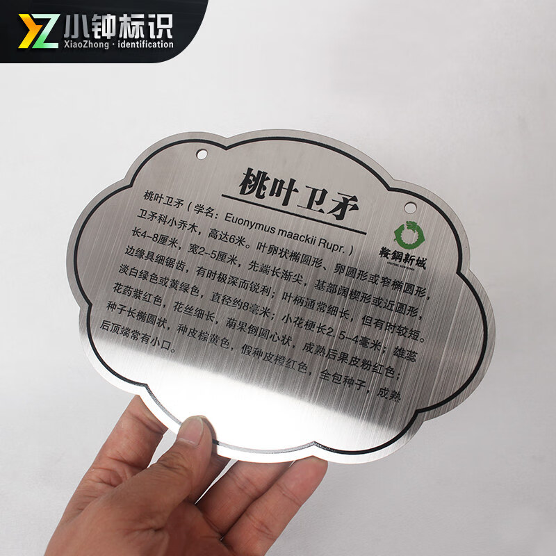 定树节树牌腐蚀刻字金属标签吊牌定制绿植名称挂牌制作苗木植物介绍