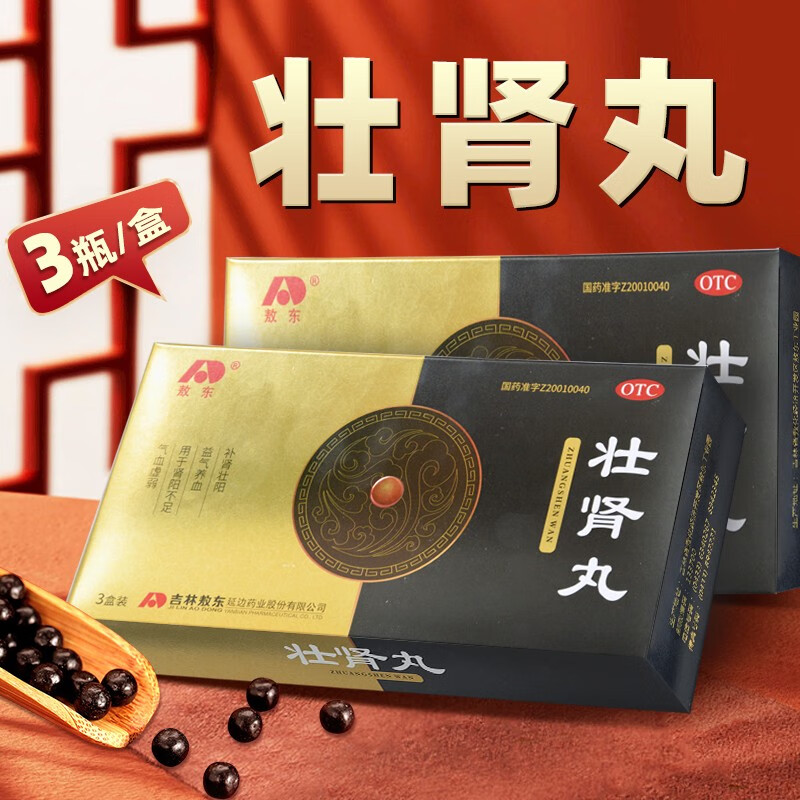 敖东 壮肾丸 25g 补肾壮阳 益气养血 肾阳不足气血虚弱ts 3盒装