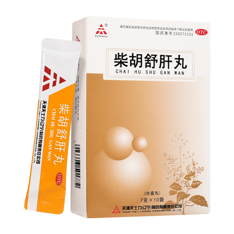 天士力柴胡舒肝散丸肝气郁结10袋柴胡疏肝散舒肝理气解郁可搭龙胆泻肝