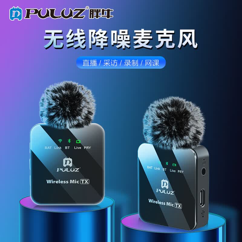 胖牛2023新款无线领夹麦克风话筒户外直播录音降噪一拖二无线采访防噪音消音教师上课接收器K歌会议 【高配版】智能降噪+直播TYPE-C【一拖一】使用感如何?