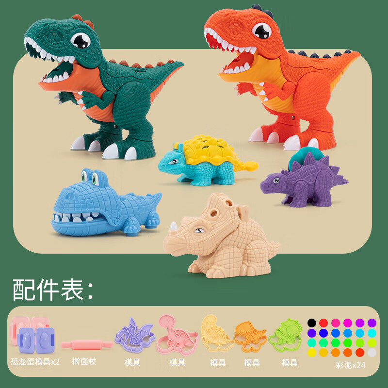 好沐音(haomuyin)恐龙彩泥橡皮i泥模具面条机工具套装手工制作儿童