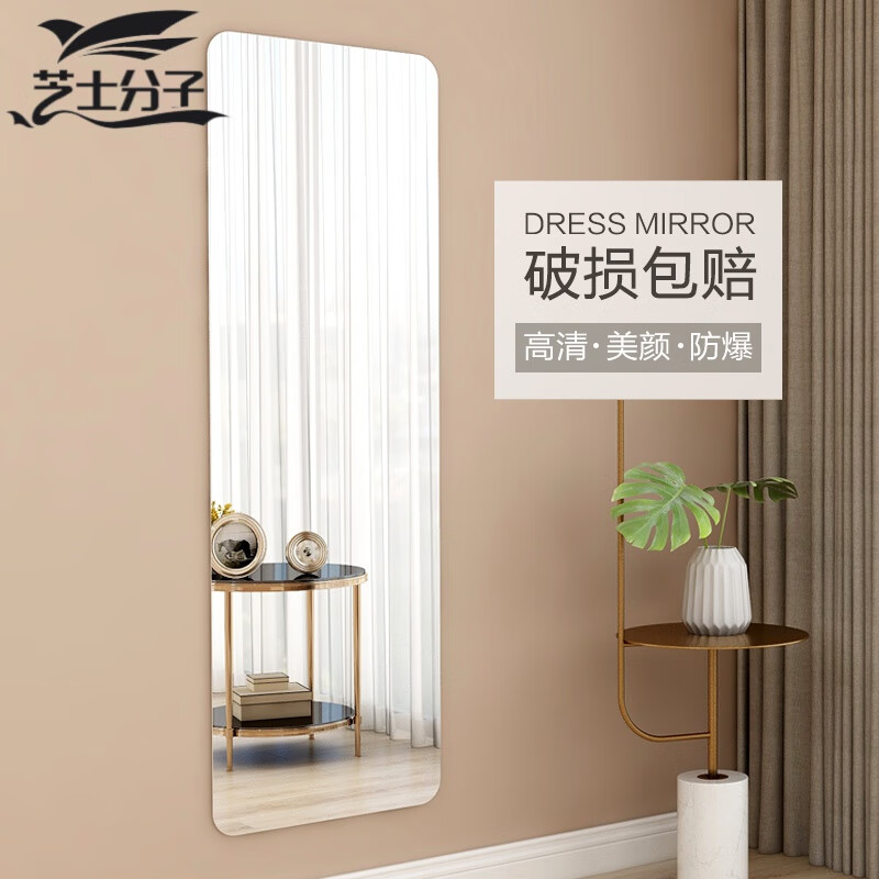 芝士分子贴墙镜简约穿衣镜女全身壁挂粘贴长镜子全身镜子家用试衣镜大
