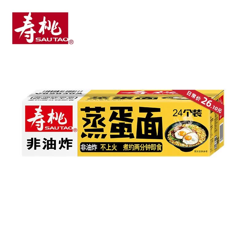 寿桃非油炸蒸蛋面条挂面拉面方便面速食鸡蛋面早餐汤面宵夜1750g/箱
