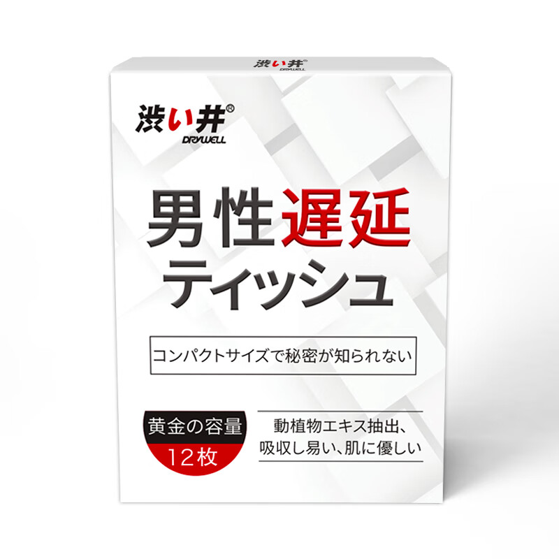 延迟喷雾 新款延时喷剂 日本进口 印度神油 男性成人用品夫妻情趣产品