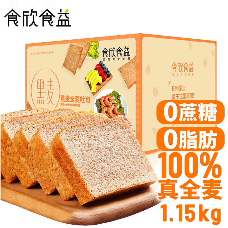 食欣食益全麦面包0脂肪无蔗糖添加早餐黑麦吐司切片孕妇零食品杂粗粮代餐怎么样,好用不?