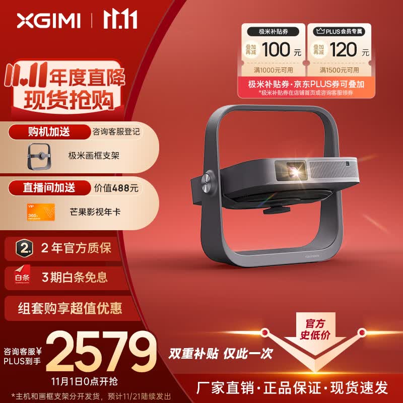 极米Z7X 投影仪家用 轻薄投影机 （真实高亮  哈曼卡顿原装音响 全自动梯形校正） 极米 Z7X使用感如何?
