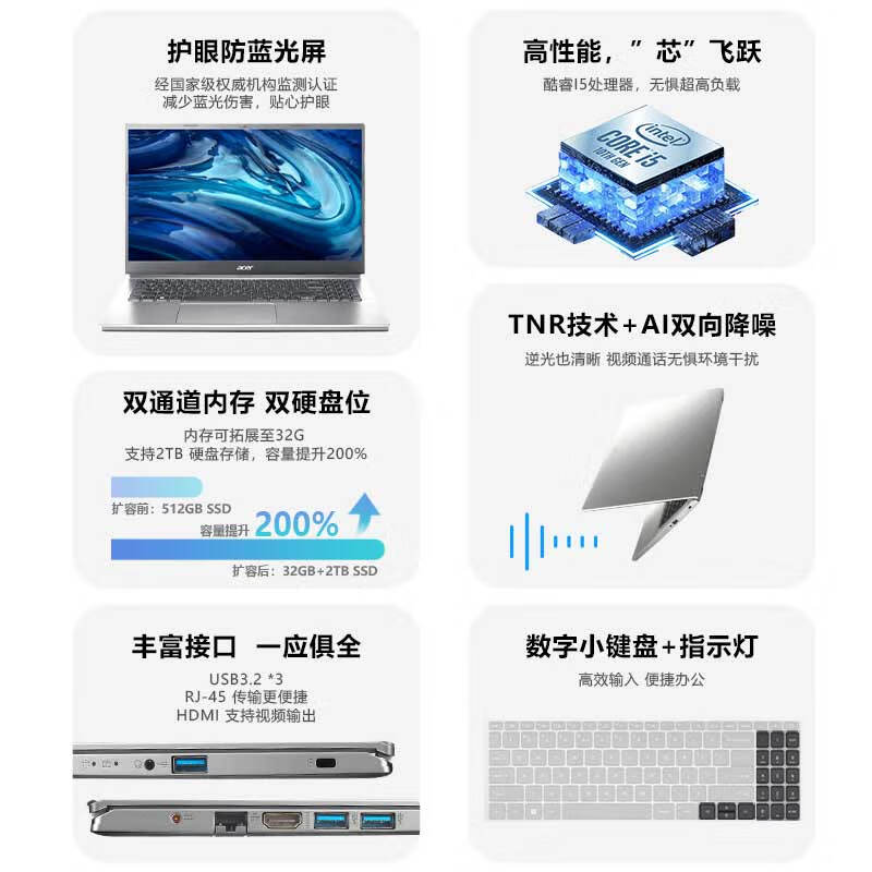 宏碁宏碁2022款墨舞ex215配置参数