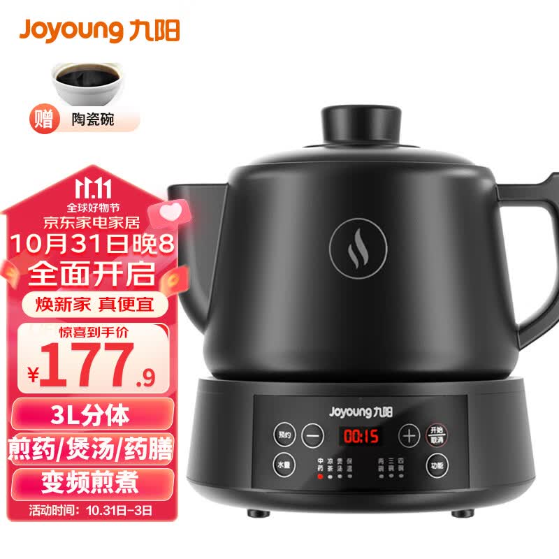 九阳（Joyoung）养生壶煎药壶中药锅中药壶熬药罐 3升分体式紫砂烧水壶 智能全自动家用药膳煲3003BQ怎么样,好用不?
