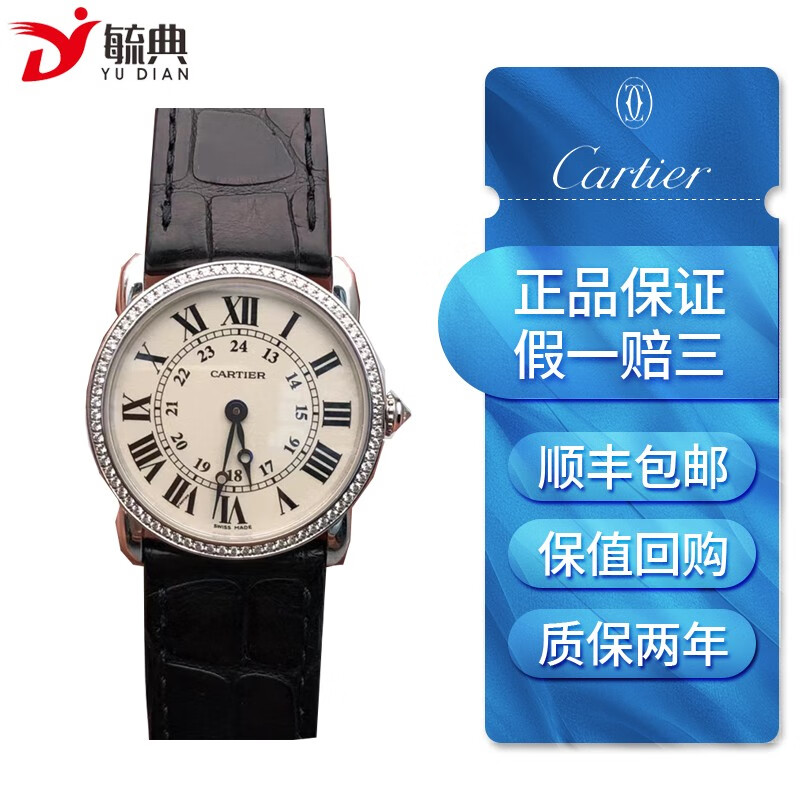 【二手95新】卡地亚cartier跑车系列wr000251石英女士腕表 二手奢侈品