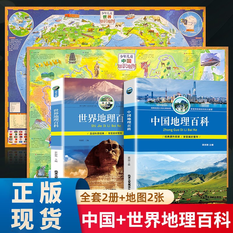 哪里可以看到京东挂图折叠图商品的历史价格|挂图折叠图价格比较