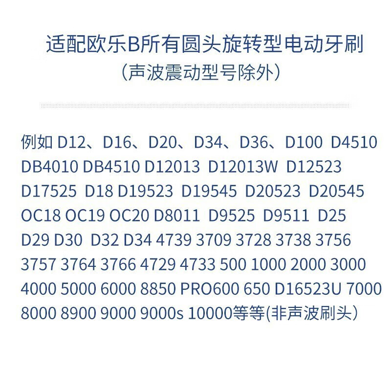 适配博朗欧乐B/OralB电动牙刷头D12 D16 D100 成人多角度清洁配件替换头4支装东耐伦 P2000 3709通用适配D系列的手柄
