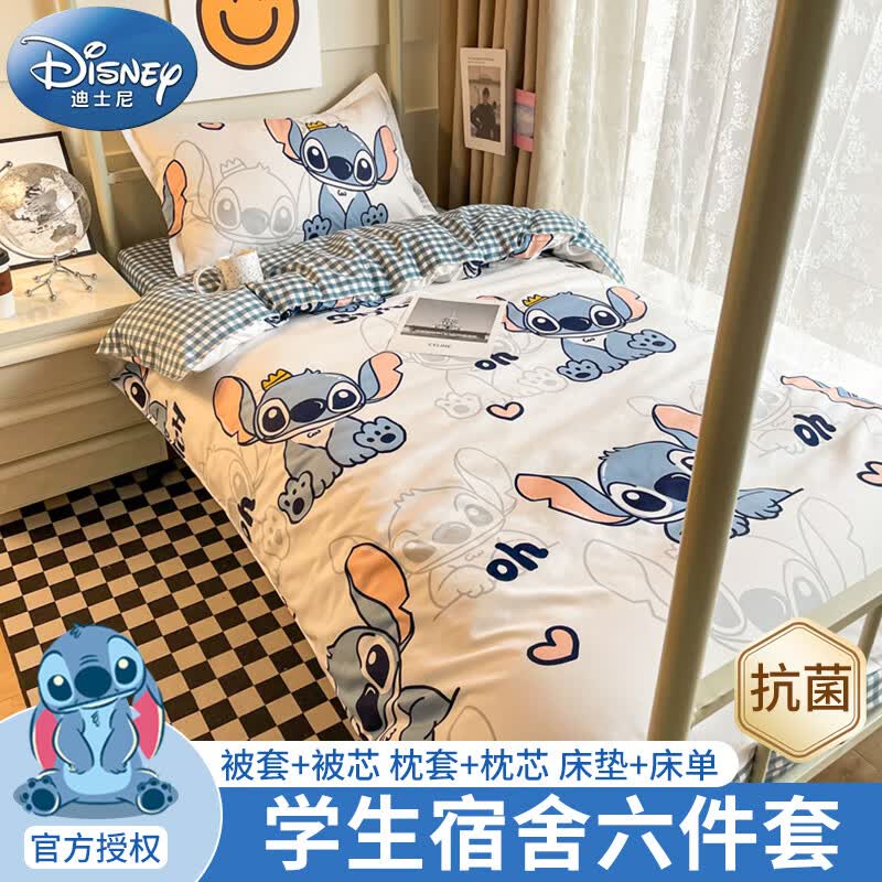 迪士尼（Disney）学生被褥全套装宿舍六件套（三件套+枕芯+被芯+床褥）被子褥子组合床上用品多件套 史迪奇高性价比高么？