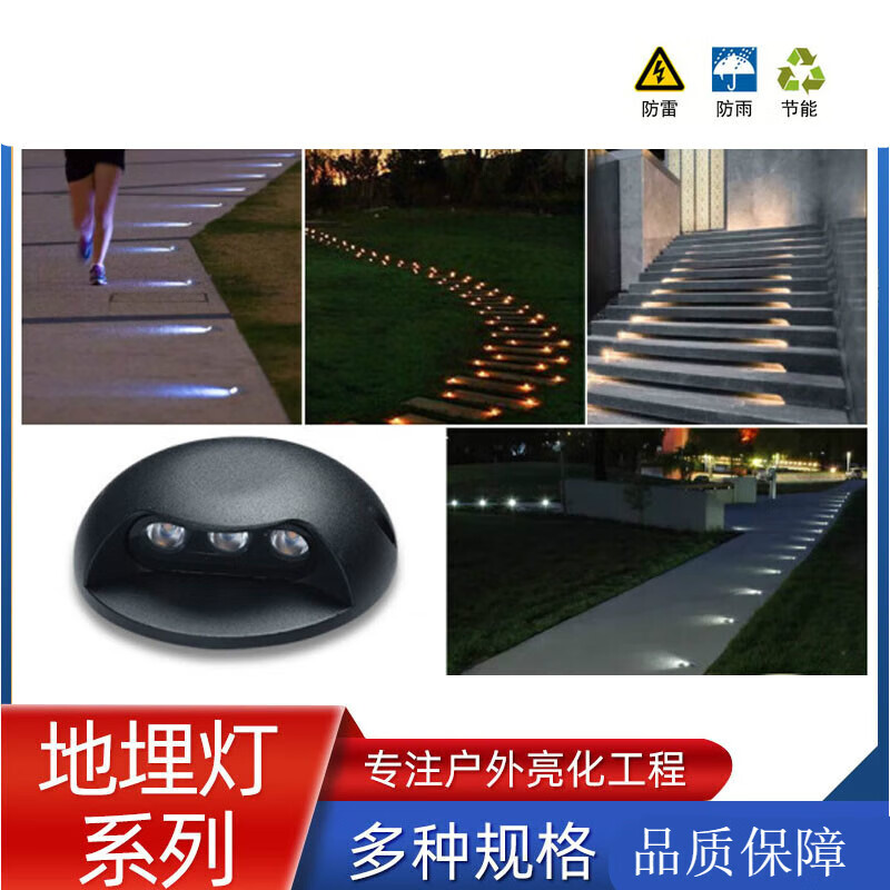 益优亮龟背灯led步道灯明装地埋灯台阶灯户外防水侧面发光免开孔地埋