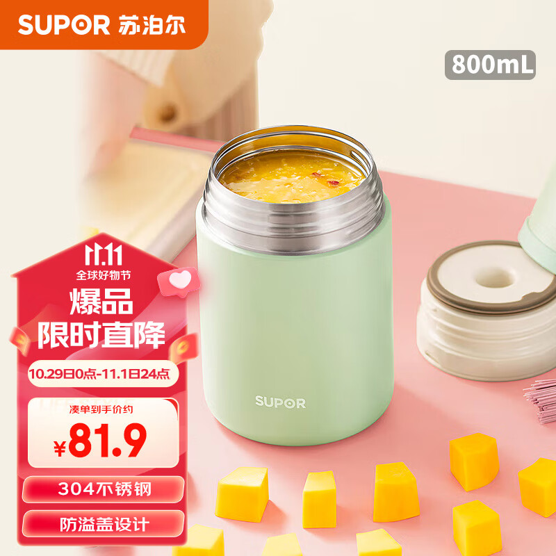 苏泊尔保温大容量焖烧杯上班学生不锈钢便当饭盒桶800ml灰豆绿KC80EP10怎么样,好用不?