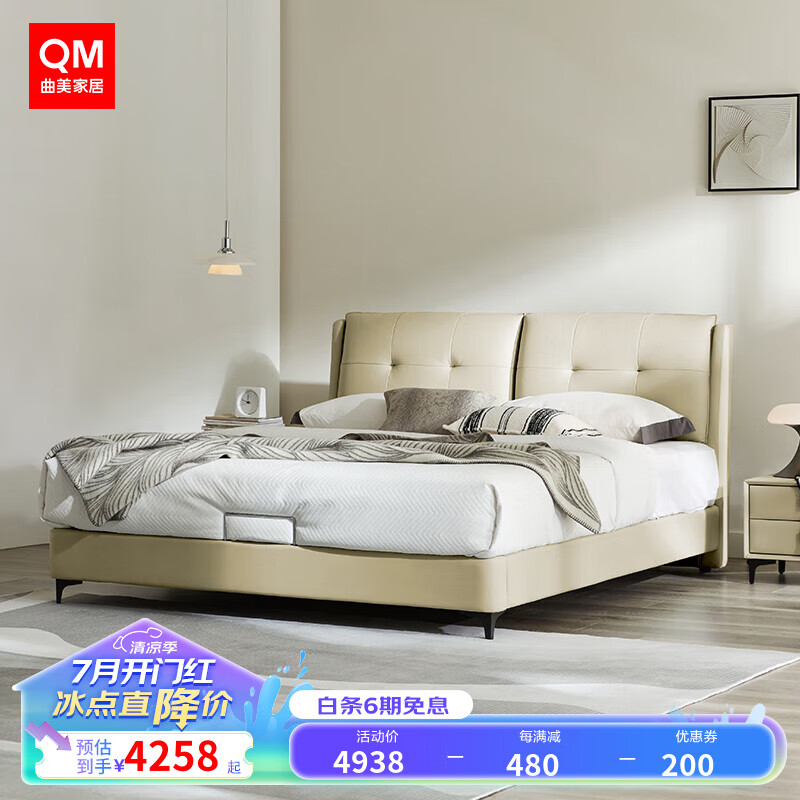曲美家居（QM）床 双人床 真皮床 现代简约主卧室大床皮艺家具实木框架 架子床+床垫+床头柜*1 1.5*2.0M清新绿