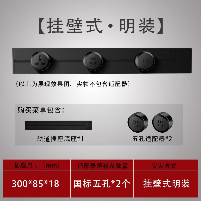 百润轨道插座家用多孔多功能轨道式插排座板厨房专用移动插座开关排插 黑：【30CM轨道】2个五孔适配器 【送免钉胶】LED灯光圈款怎么看?