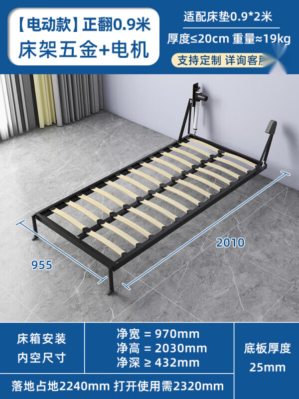 创京懿选隐形床立墙式折叠床电动隐形床衣柜一体五金配件上下侧翻板