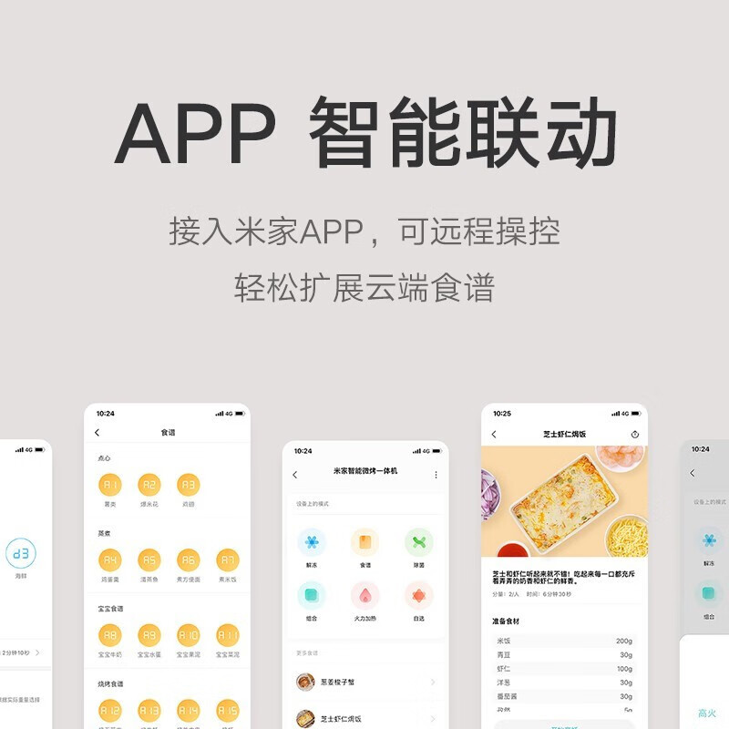 小米 Mi 米家智能微烤一体机23l大容积石英管烧烤微晶平板加热app操控微波炉电烤箱wk001 小米智能微烤一体机 虎窝购