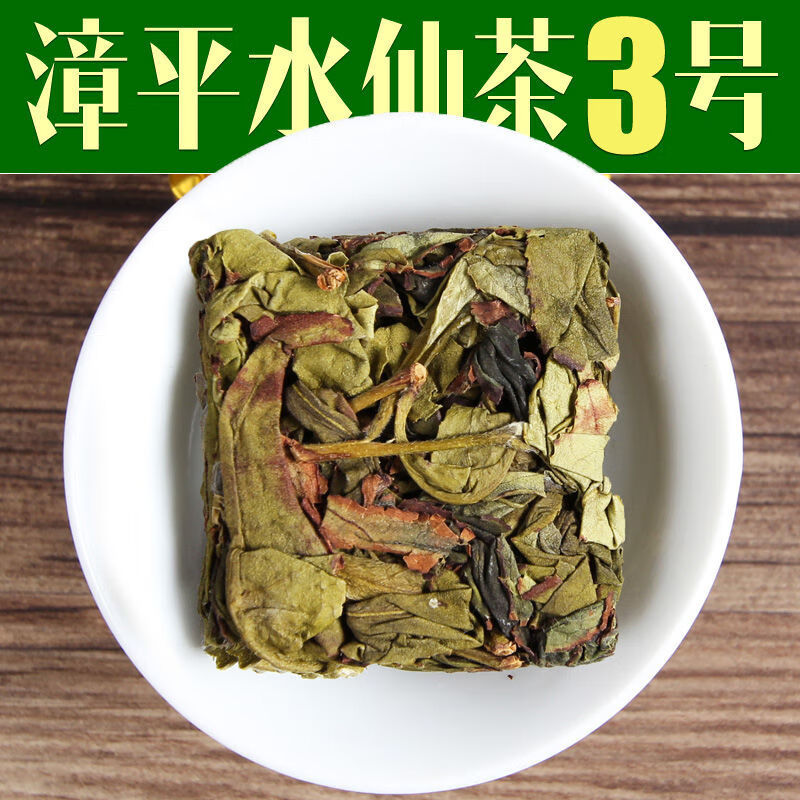 漳平水仙茶新茶正宗漳平水仙茶叶特色水仙茶饼茶农乌龙茶250g