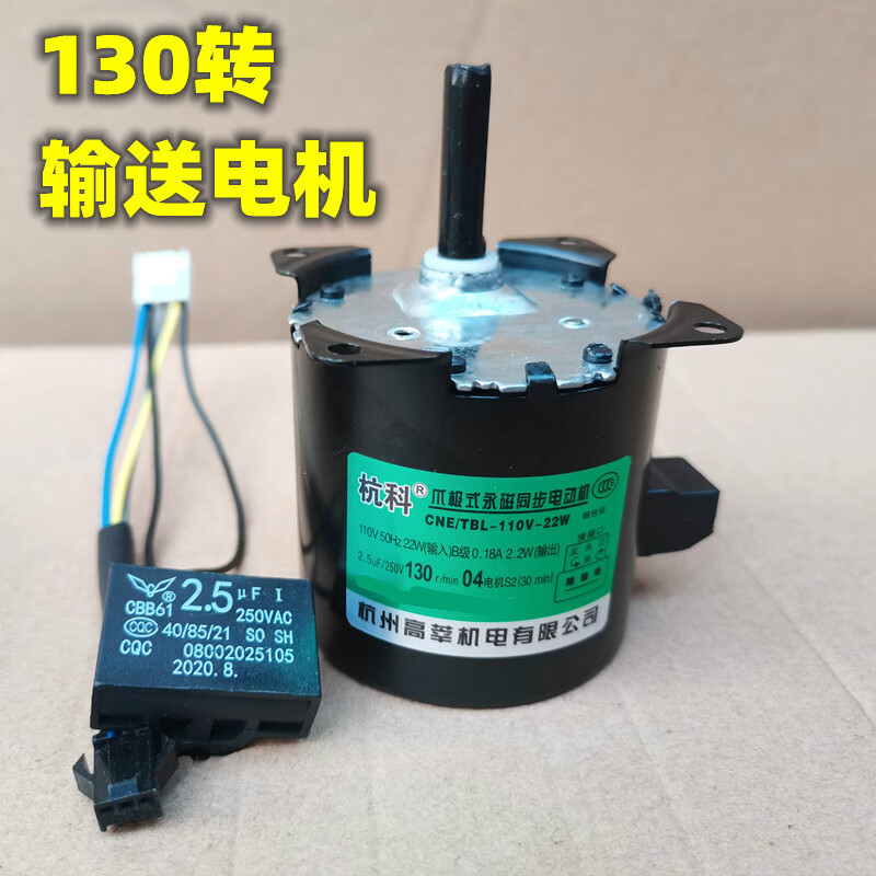 梦茜儿全自动麻将机配件麻将桌电机马达大盘升输25转20转60转130转的