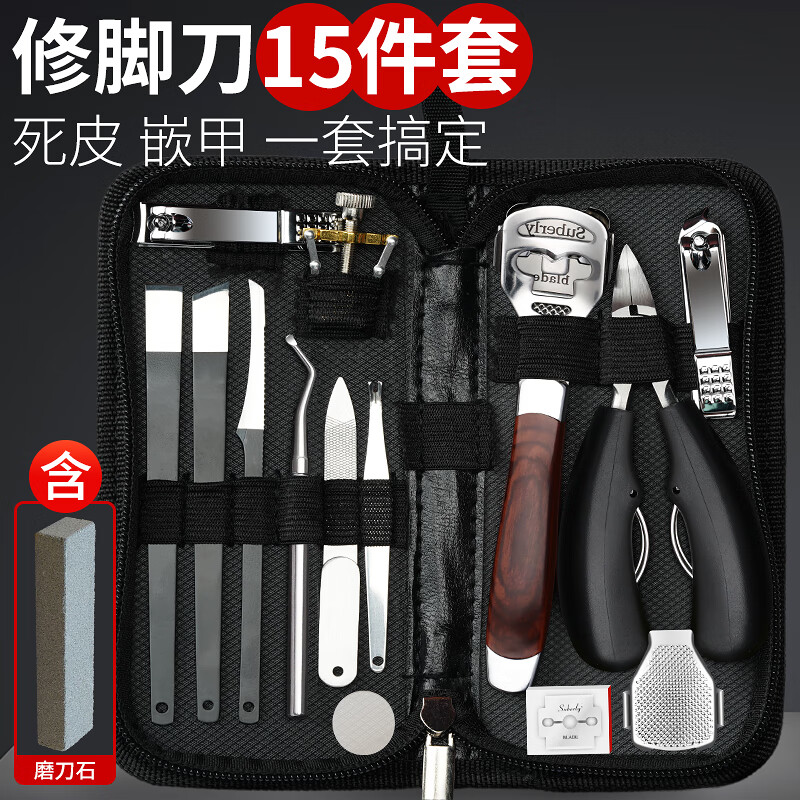兴福堂修脚刀套装15件专用指甲刀鹰嘴指甲钳死皮剪修脚指甲剪刀去死皮脚怎么样,好用不?