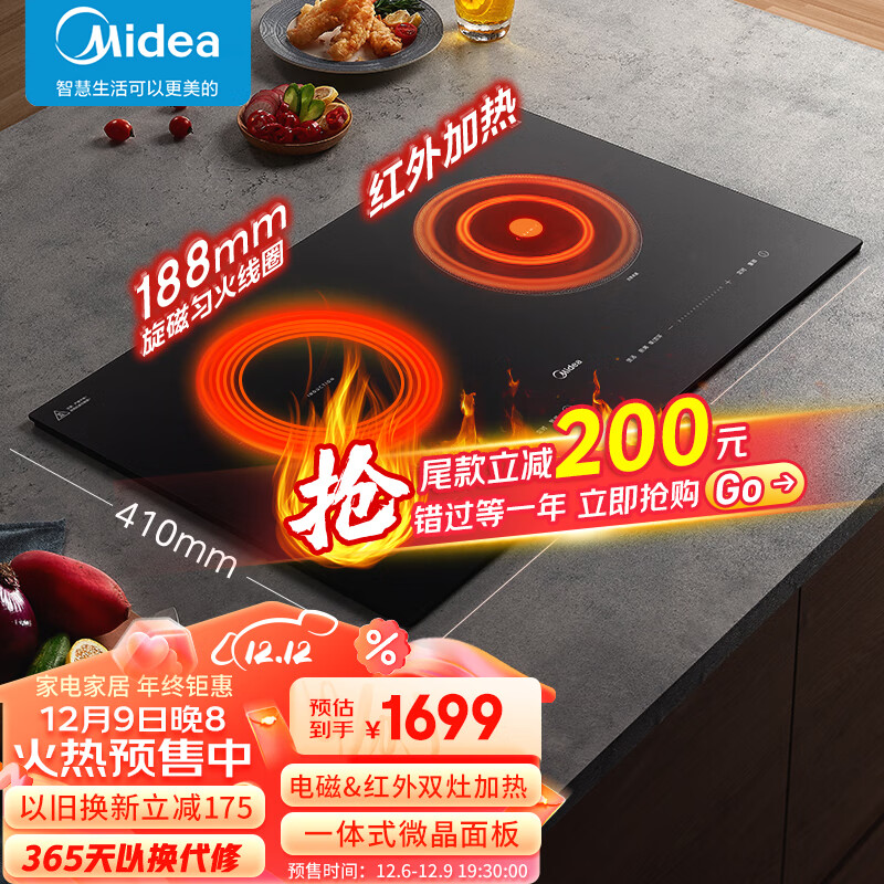 美的（Midea）电磁炉双灶 电磁灶家用大功率双头灶电陶炉 一电一陶嵌入式 定时功能触控滑动面板  MC-DZ35D05E