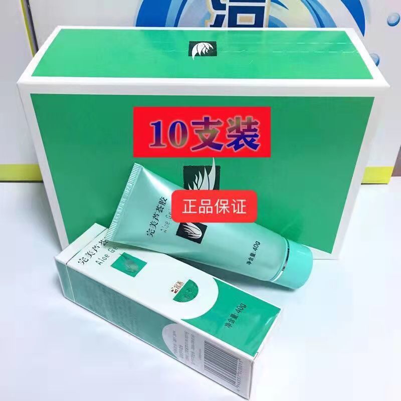 【10支装】好芦荟胶白补水保湿淡化痕晒后X面霜 芦荟胶一盒10支