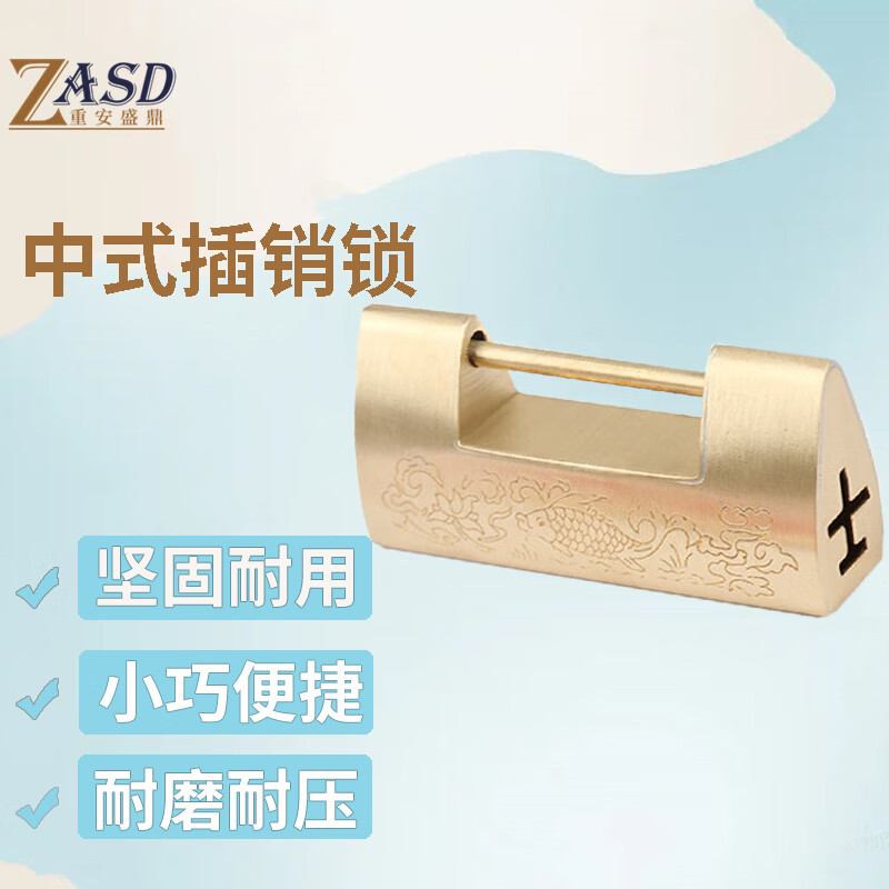 重安盛鼎 中式锁插销 锁雕花铜锁老式仿古铜中式老铜锁古典 吉祥鱼锁