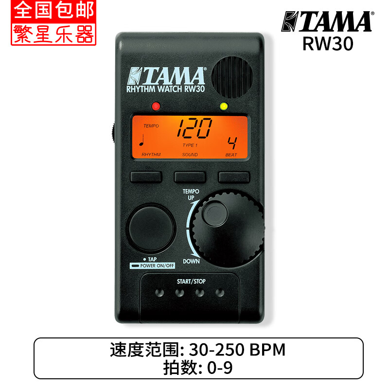 TAMA节拍器 RW30 RW200 拍子机 电子节拍器 架子鼓专业鼓手专用电子鼓 RW30 小 节拍器